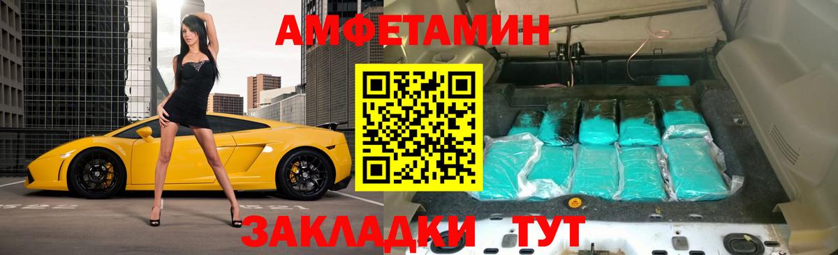 АМФ Розовый Черногорск