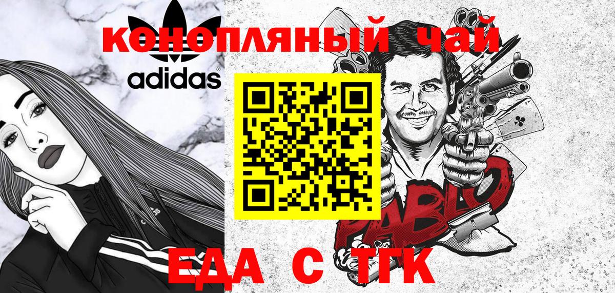 Canna-Cookies конопля Черногорск