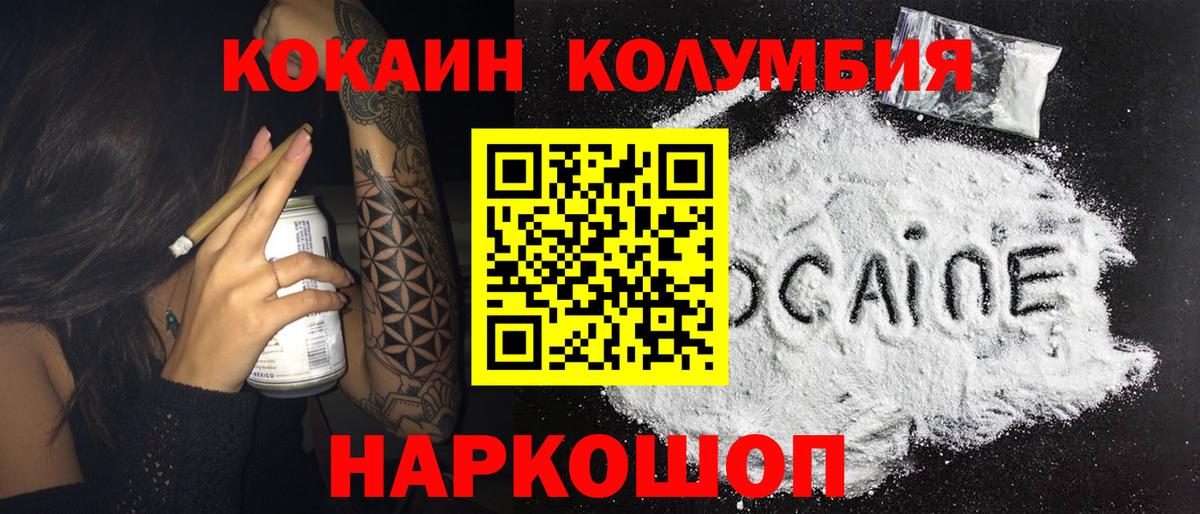 Кокаин Боливия  Cocaine Боливия  Кокаин  Вход с VPN  Черногорск 