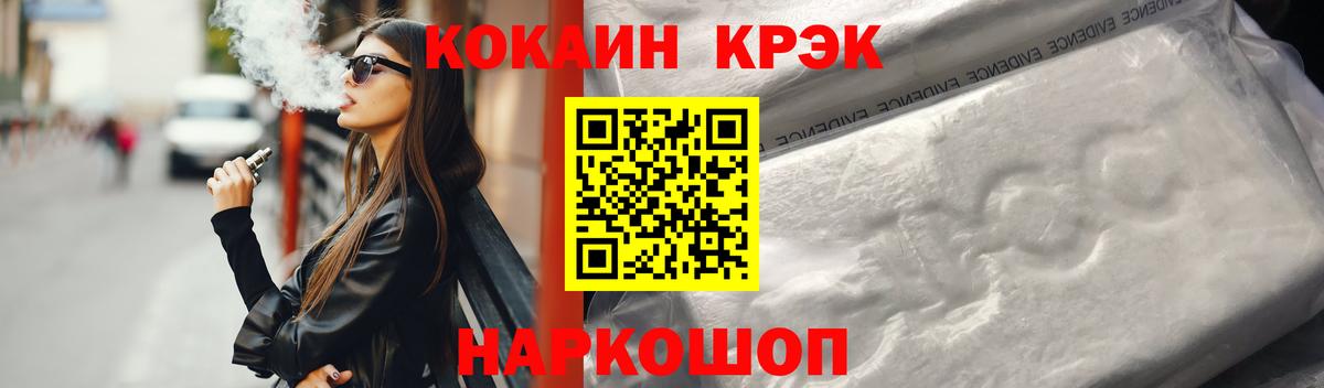 Кокаин FishScale Черногорск