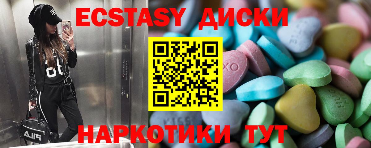 ЭКСТАЗИ  Ecstasy louis Vuitton  Вход с VPN  Экстази VHQ  Черногорск 