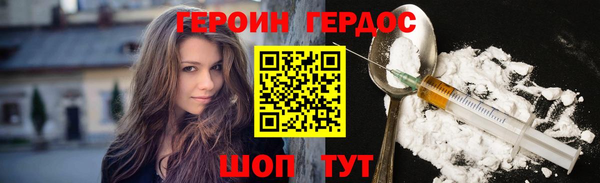 ГЕРОИН  Вход с VPN  Черногорск  Героин хмурый 
