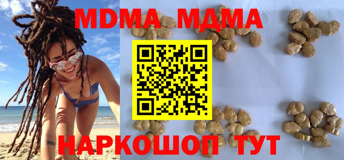 МДМА кристаллы Черногорск