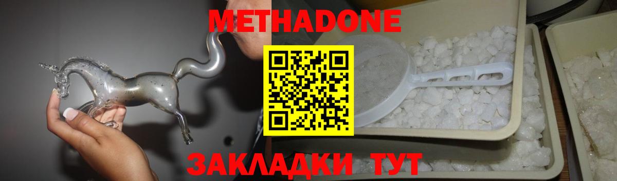 Черногорск  МЕТАДОН VHQ  Вход с VPN 