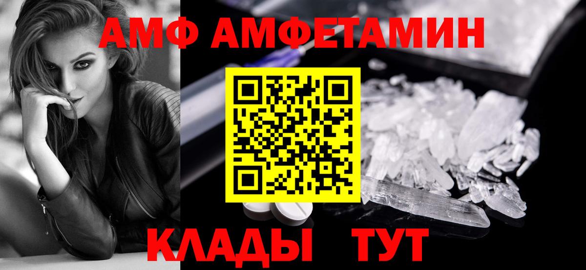 Черногорск  Первитин кристалл  Вход с VPN 