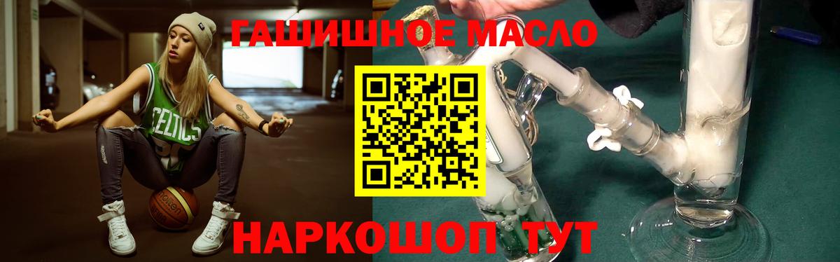 Черногорск  Дистиллят ТГК гашишное масло  цена наркотик  Вход с VPN 