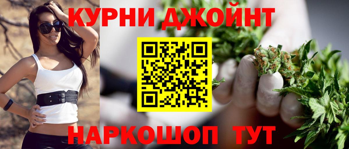Черногорск  МАРИХУАНА LSD WEED  Канабис сатива  Канабис планчик  Вход с VPN 